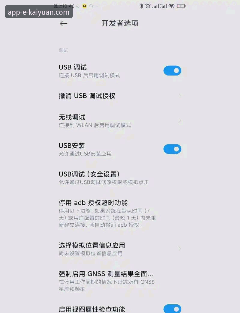 开元官方平台安卓版下载与安装全教程：从获取到体验的深度解析