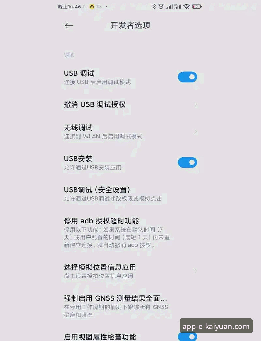 开元app下载失败怎么办？这份必备指南帮你彻底解决！