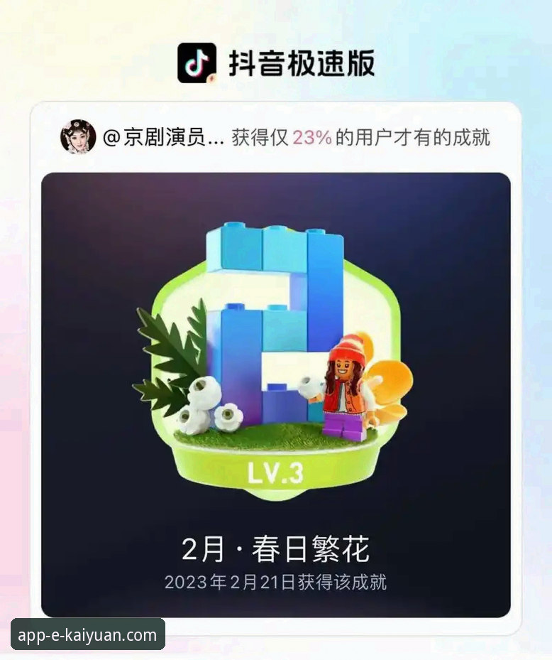 资深用户实战分享：如何安全获取开元app官方版最新下载链接