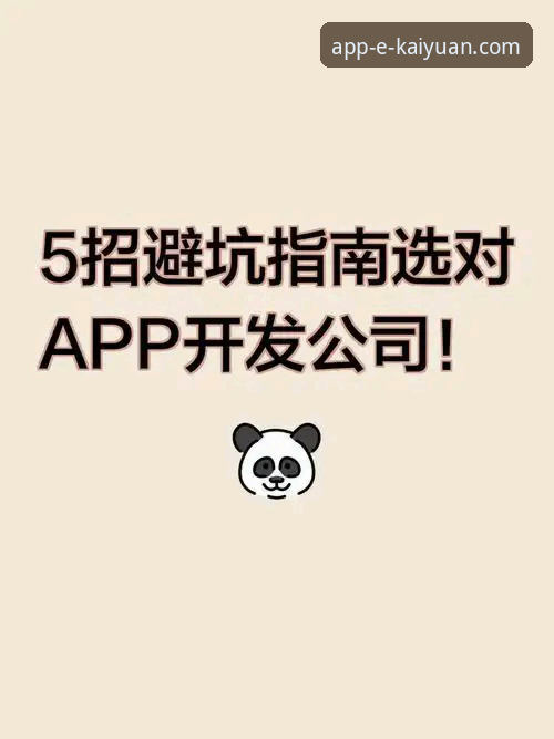 开元app官方版下载怎么样？资深用户分享真实体验与避坑指南
