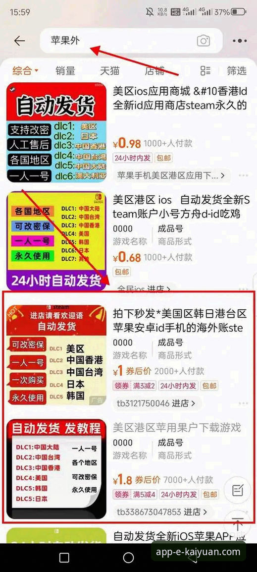 开元app官方版苹果版下载与使用完全指南